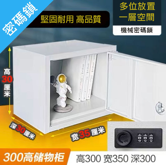 30x35x30cm不銹鋼密碼鎖文件櫃夾萬保險箱