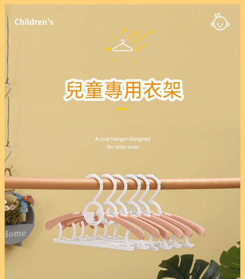 [5個裝] 多功能防滑無痕伸縮兒童衣架