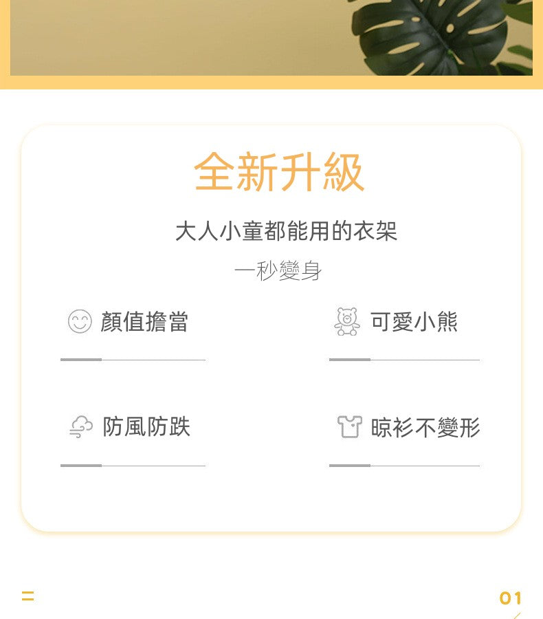 [5個裝] 多功能防滑無痕伸縮兒童衣架