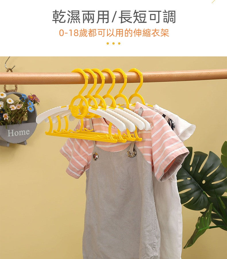 [5個裝] 多功能防滑無痕伸縮兒童衣架