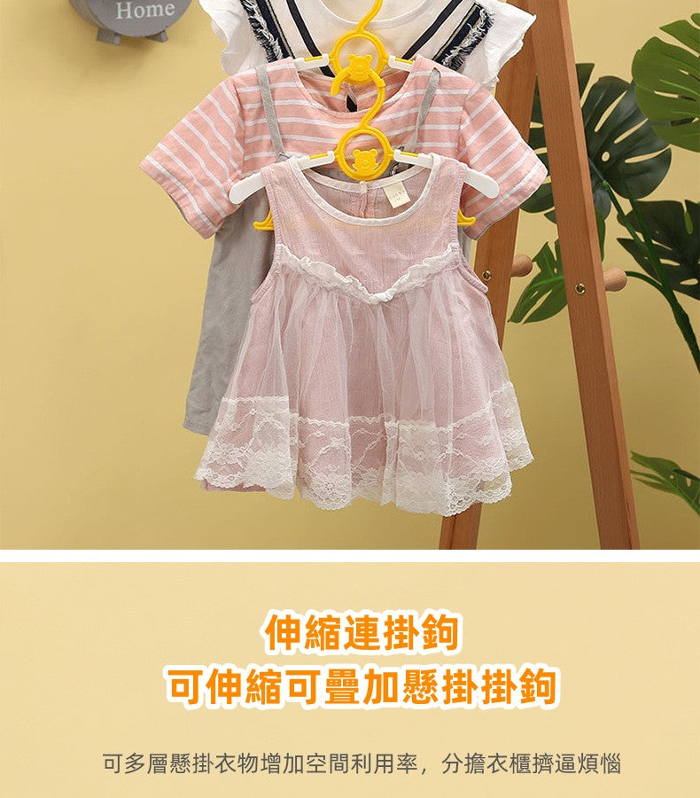 [5個裝] 多功能防滑無痕伸縮兒童衣架