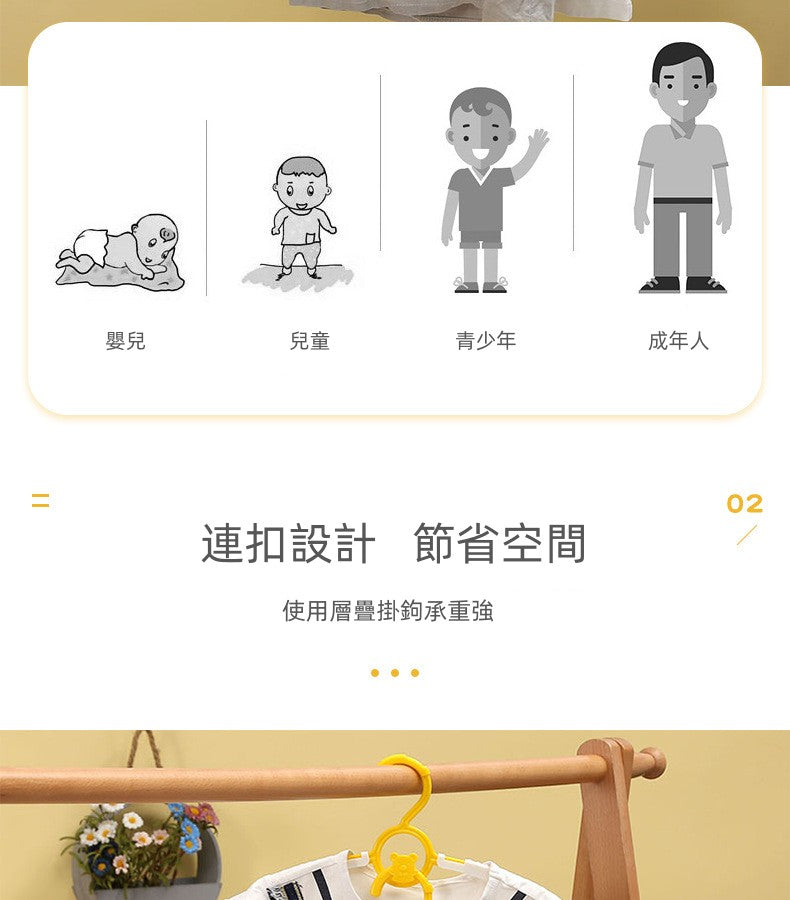 [5個裝] 多功能防滑無痕伸縮兒童衣架