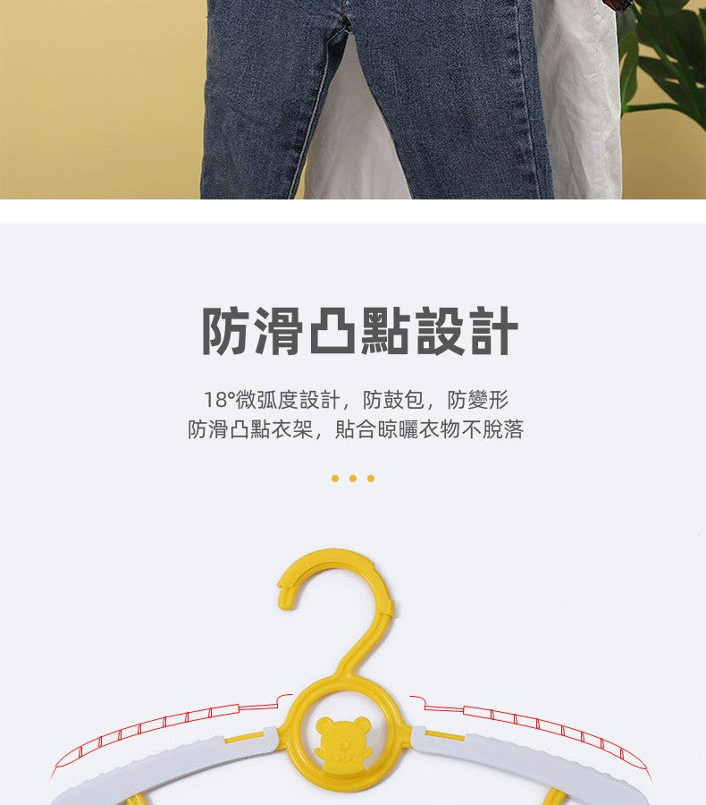 [5個裝] 多功能防滑無痕伸縮兒童衣架