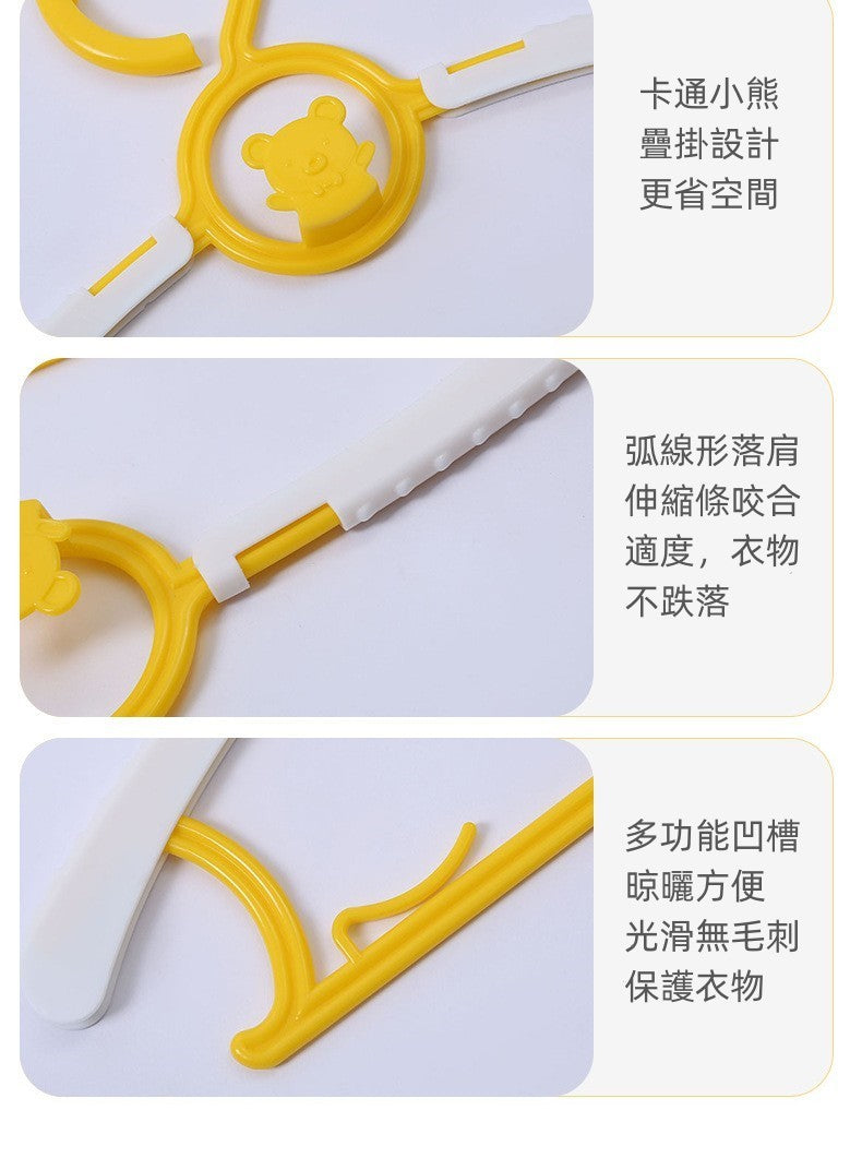 [5個裝] 多功能防滑無痕伸縮兒童衣架