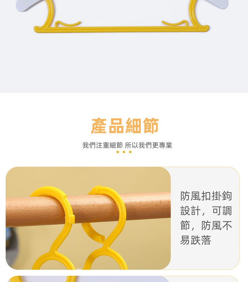 [5個裝] 多功能防滑無痕伸縮兒童衣架