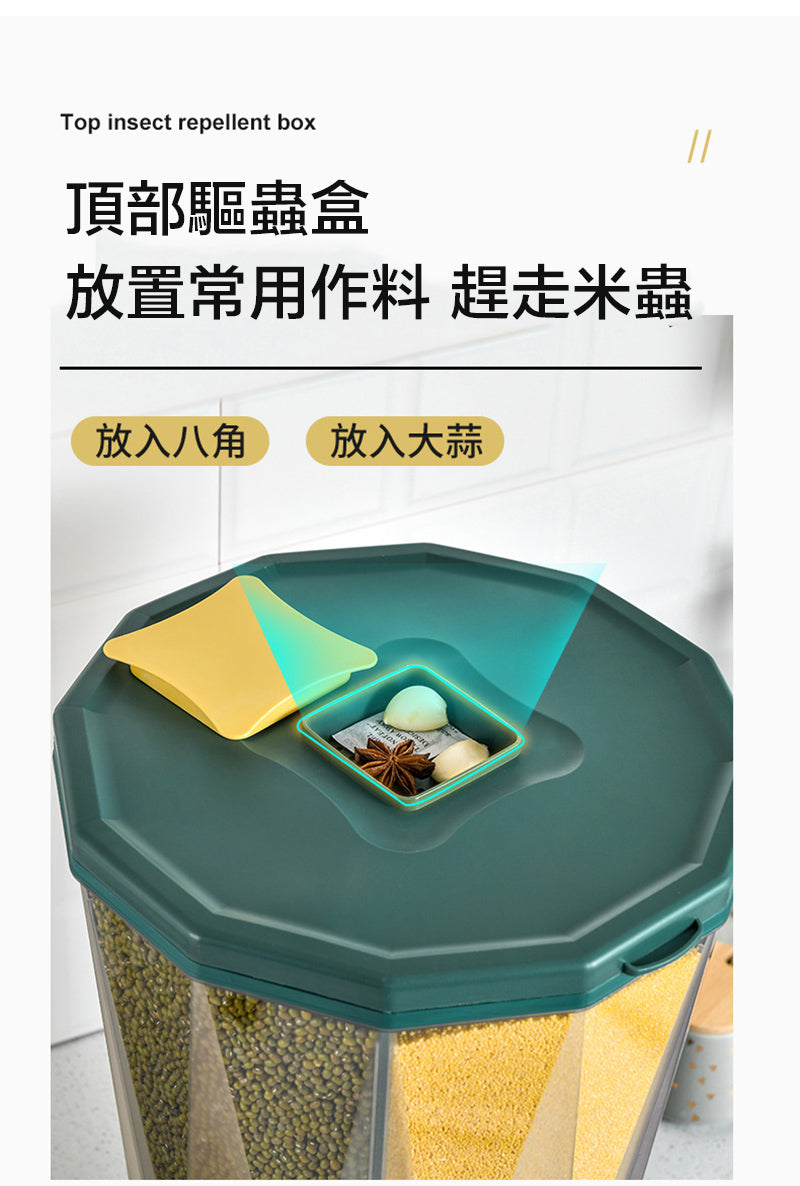 【孔雀綠】4分格米桶廚房旋轉米桶按壓密封罐防潮防蟲塑料箱旋轉