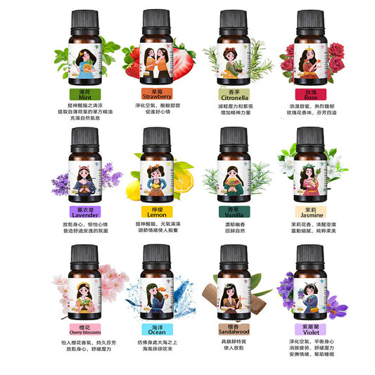 加濕器專用香薰精油水溶性香味油10ml