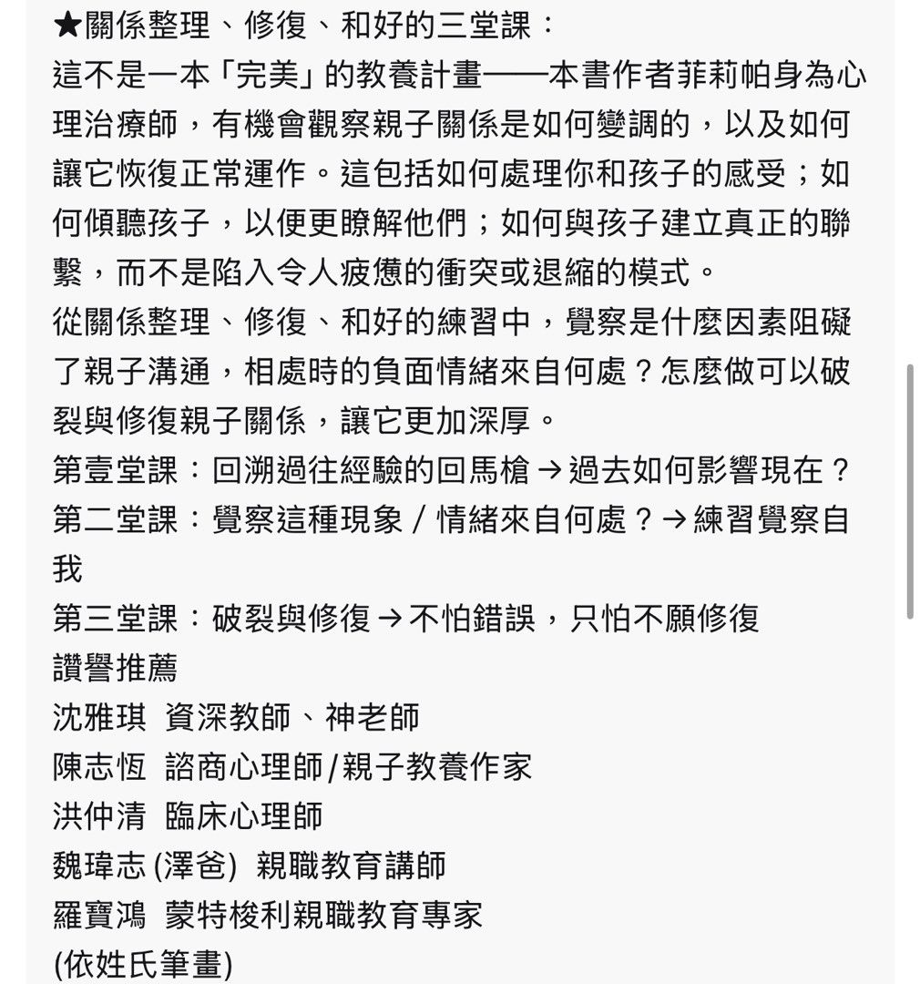 一本你希望父母讀過的書 孩子也會慶幸你讀過