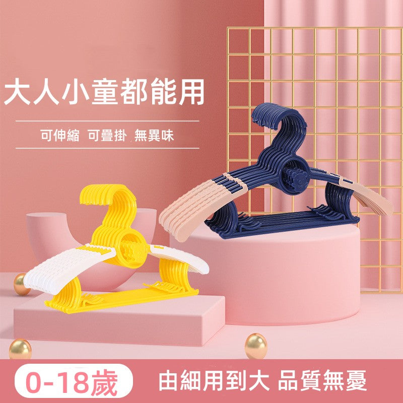 [5個裝] 多功能防滑無痕伸縮兒童衣架