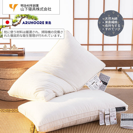 山下寢具酒店護頸椎枕頭可水洗低枕全棉無印款枕芯