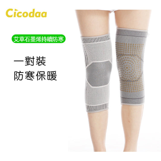 石墨烯發熱艾草護膝綁帶加壓運動護膝腿套
