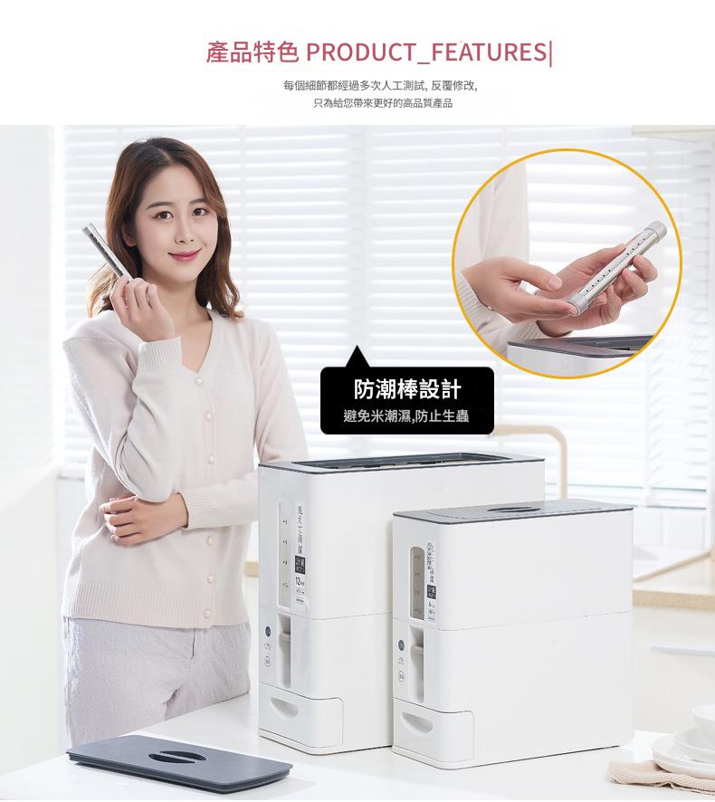 日本家用米箱米桶防潮防蟲塑料自動計量6KG