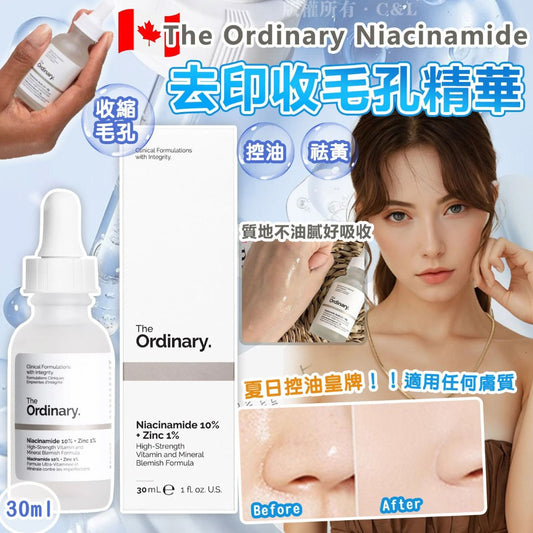 加拿大 The Ordinary Niacinamide 10%+Zinc 1% 煙醯胺10%+鋅1%去印收毛孔精華30ml (769915190311)