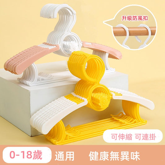 [5個裝] 多功能防滑無痕伸縮兒童衣架