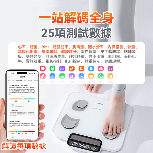 Comforbot PV-Tech光能自充電專業級雙頻精準智能健康數據監測家庭多用戶體脂磅PRO