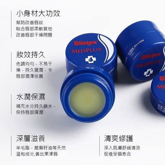 BLISTEX 美國碧唇小藍罐潤唇膏7g(平行進口)041388011523