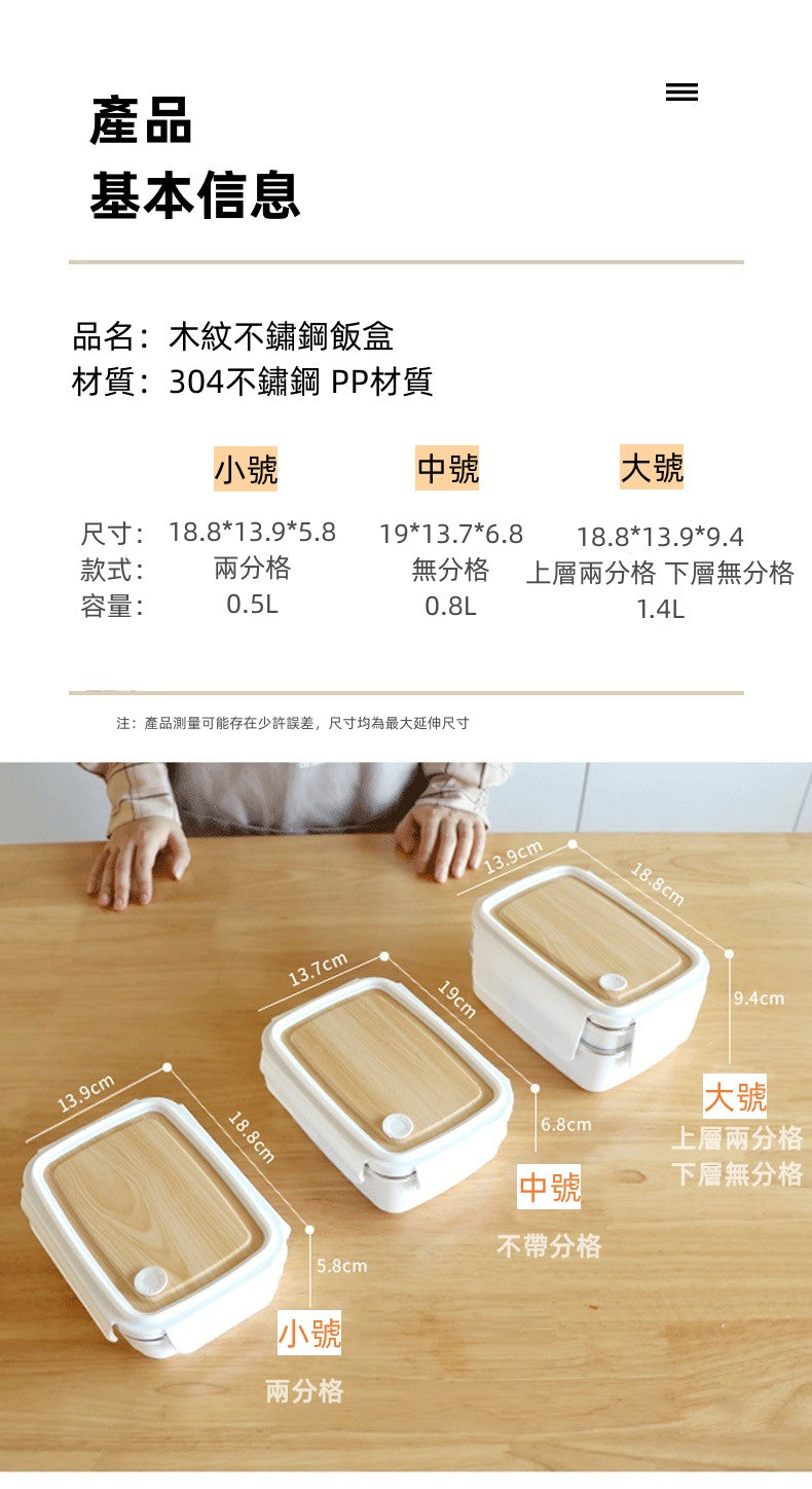 日式304不銹鋼便携保溫飯盒