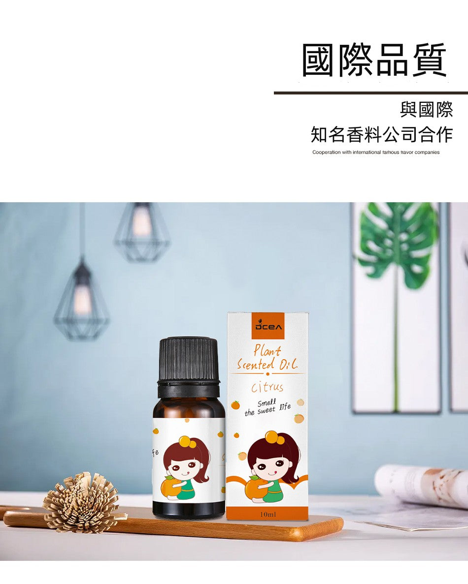 加濕器專用香薰精油水溶性香味油10ml