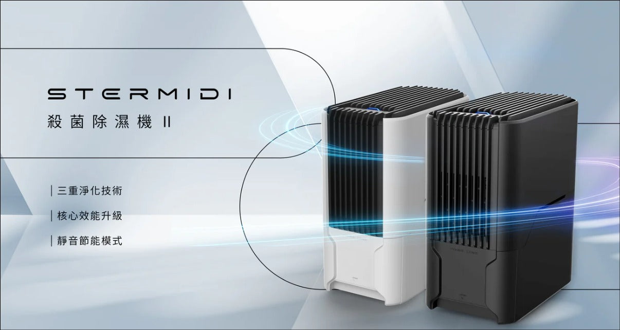 首批限量Future Lab【Prime zone】 STERMIDI II 殺菌除濕機第二代 熱賣超過 5萬台