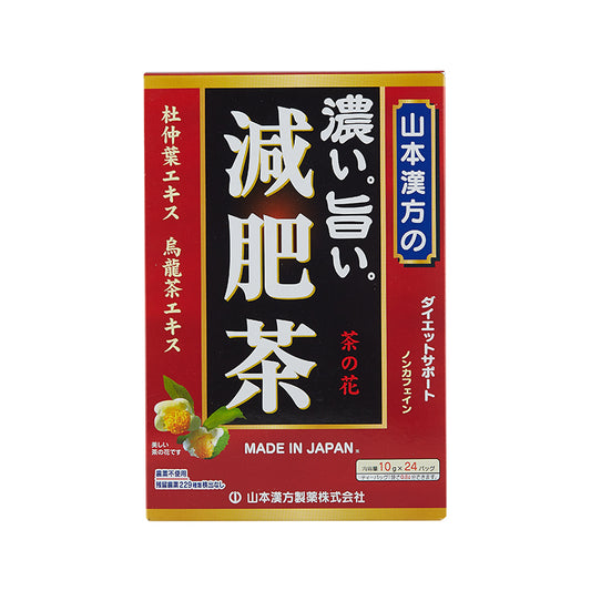 山本漢方製藥 濃郁美味 減肥茶(10G*24分包) EXP:2028/02 (平行進口)4979654025850