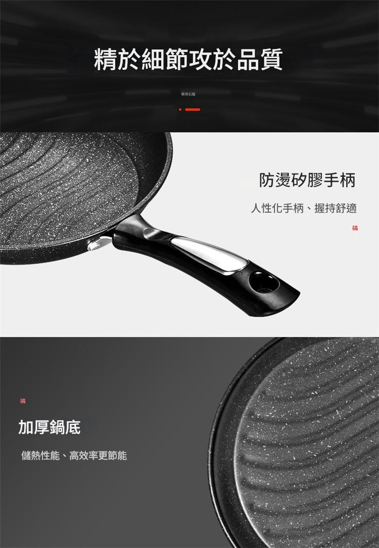 26cm韓國款麥飯石不粘鍋電磁爐平底鍋