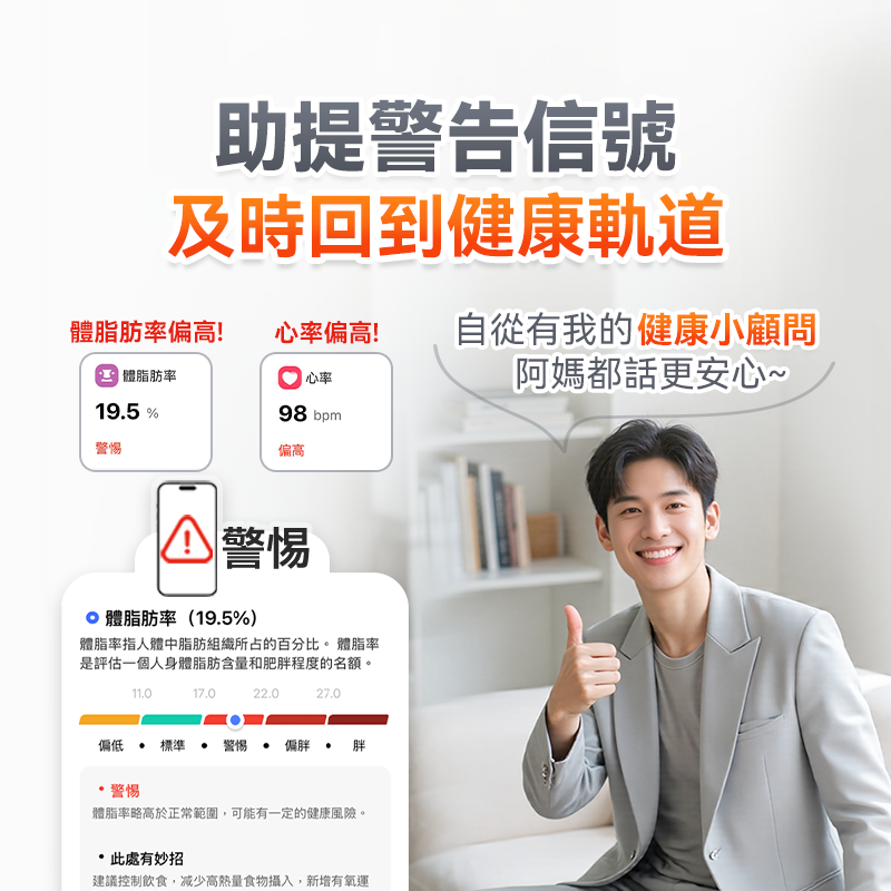 Comforbot PV-Tech光能自充電專業級雙頻精準智能健康數據監測家庭多用戶體脂磅PRO