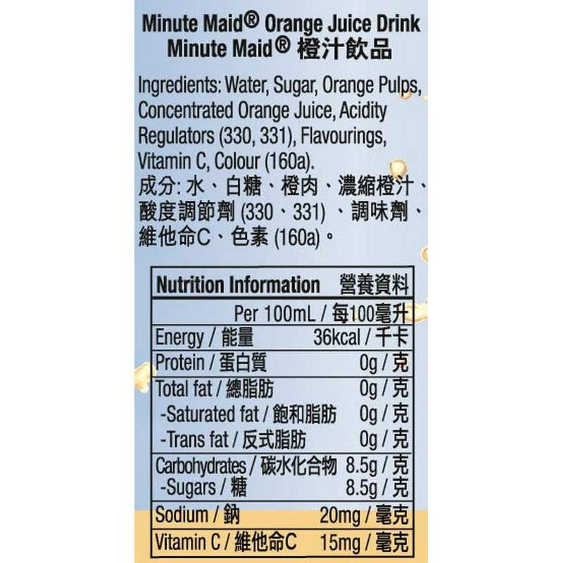 [原箱24支] 美粒果果粒橙橙汁飲品膠樽裝420ml 4890008200511