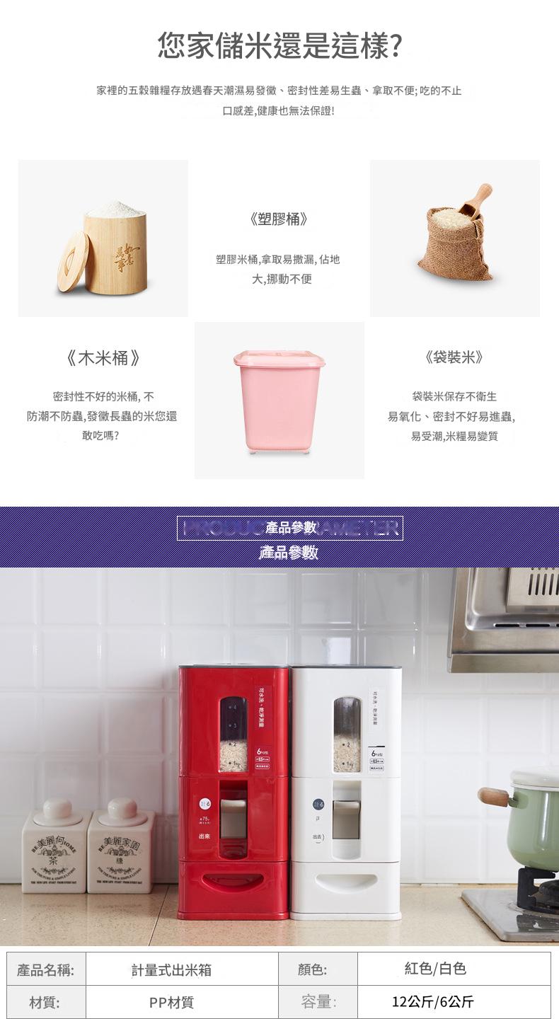 日本家用米箱米桶防潮防蟲塑料自動計量6KG