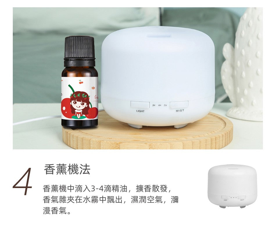 加濕器專用香薰精油水溶性香味油10ml
