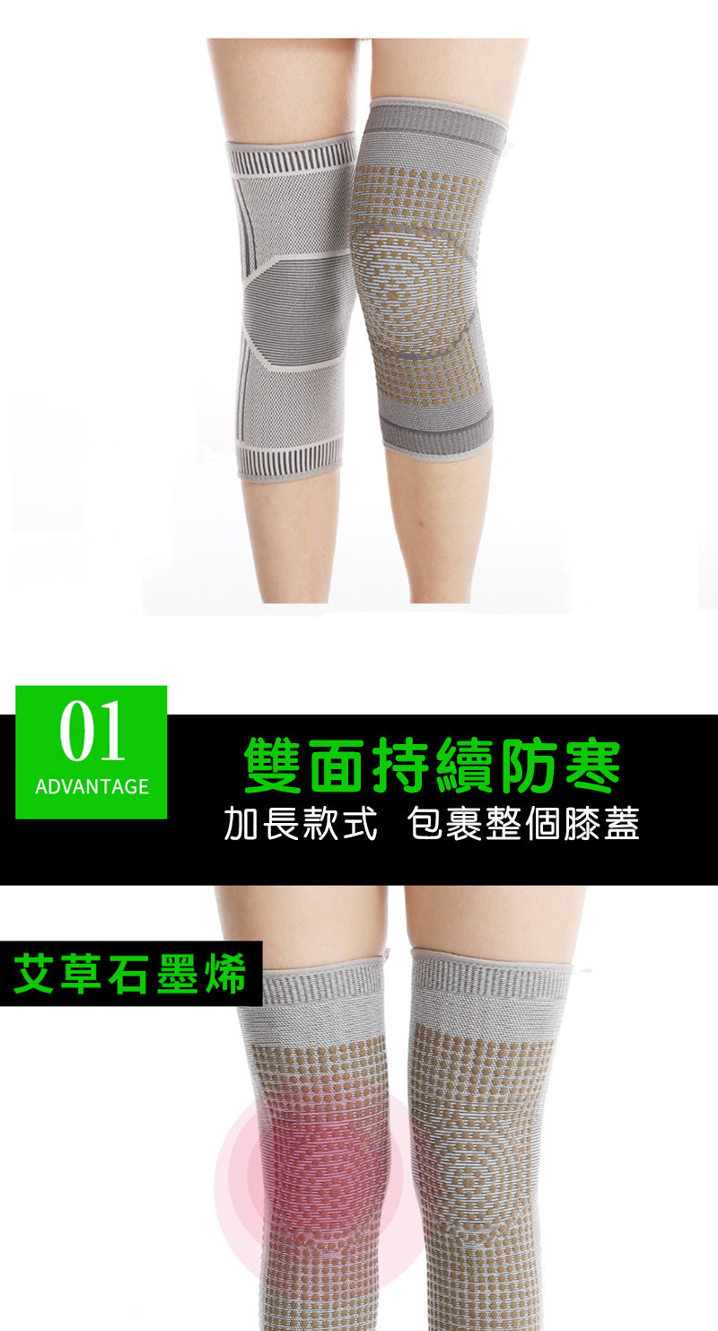 石墨烯發熱艾草護膝綁帶加壓運動護膝腿套