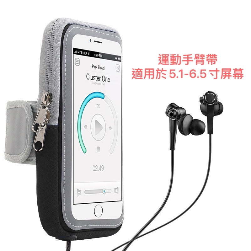 戶外運動跑步手臂包可觸屏5.1-6.5寸屏幕手機臂包