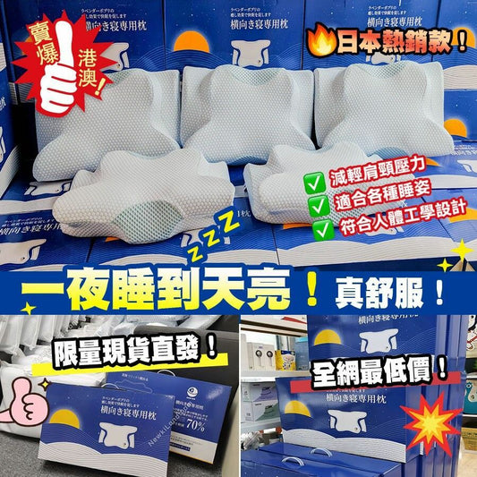 日本dear.min 極速眠貼合護頸止鼾枕 香港行貨