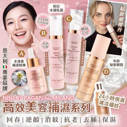 意大利Nini by Paganini補濕系列水漾素補濕精華粉紅水凝乳霜年齡加密噴霧