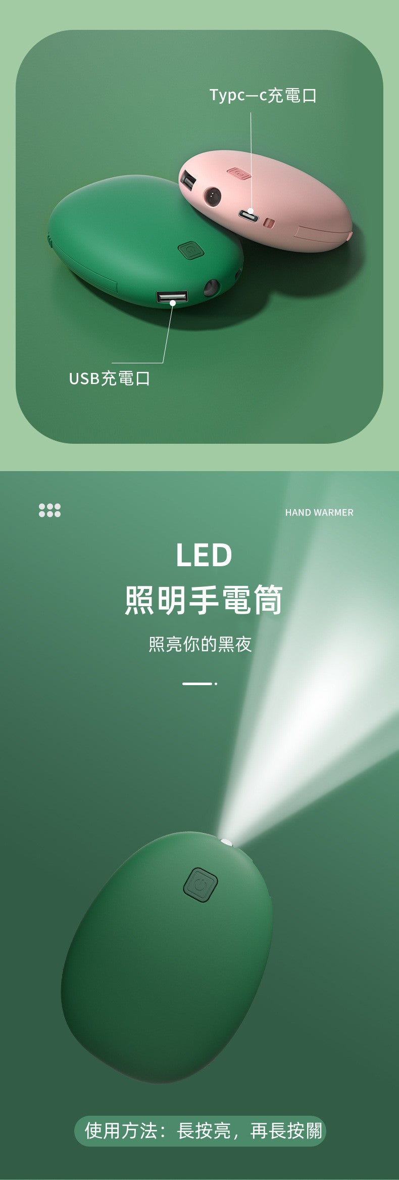 【2合1暖手充電寶】便攜usb充電移動電源充電寶4000mAh暖手寶