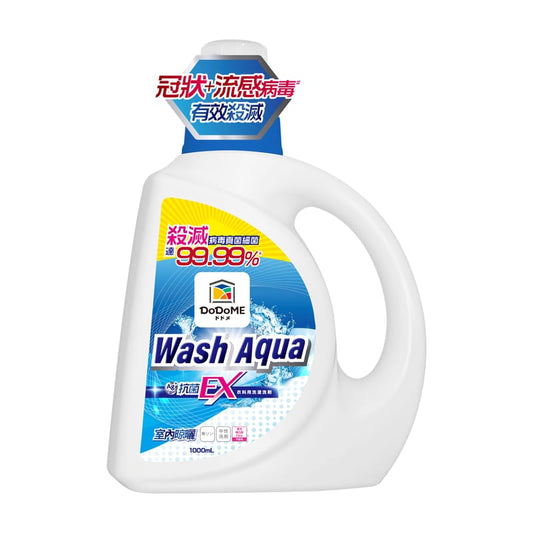 [1000ml 大支裝]DoDoME All in 1 99.9%殺菌消毒洗衣液4897106811649