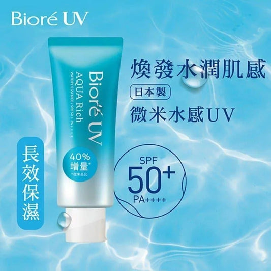 BIORE日本碧柔水潤防曬乳SPF50+PA++++70ML 平行進口4901301413246