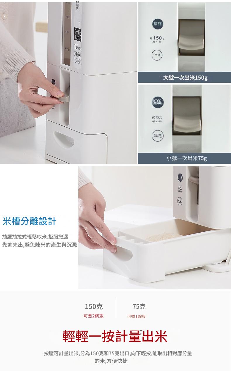 日本家用米箱米桶防潮防蟲塑料自動計量6KG