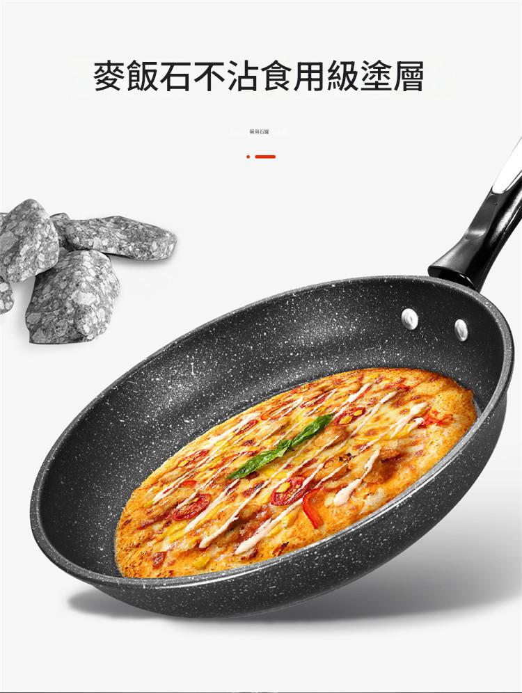26cm韓國款麥飯石不粘鍋電磁爐平底鍋