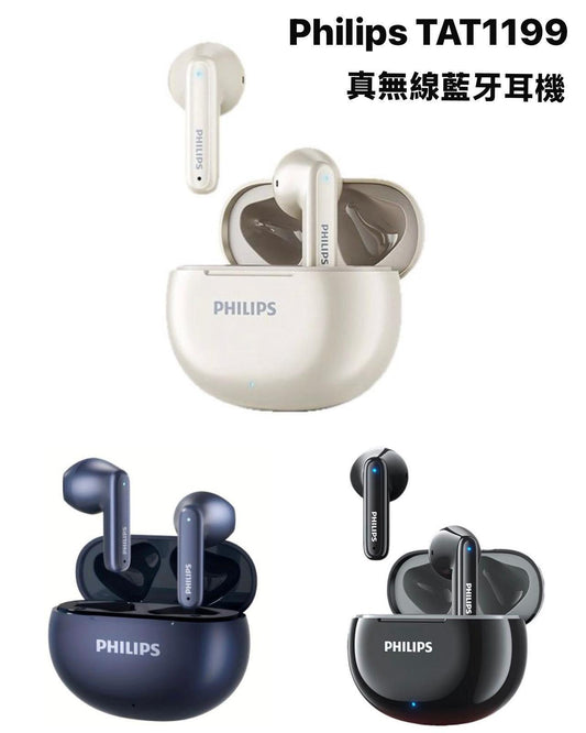 PHILIPS TAT1199  半入耳式真無線藍牙耳機