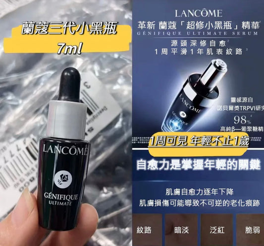 LANCOME 蘭蔻 小黑瓶精華肌底液7ML 第三代 新版 (1套4支) 現貨