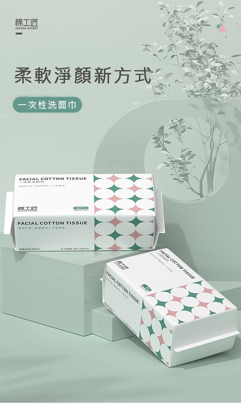 40片珍珠紋 - 一次性純棉潔面巾化妝棉卸洗面巾