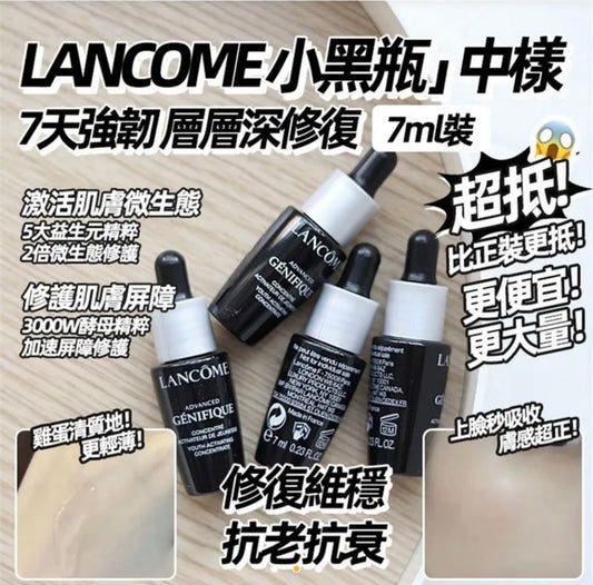 LANCOME 蘭蔻 小黑瓶精華肌底液7ML 第三代 新版 (1套4支) 現貨