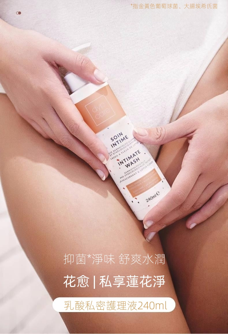 法國DYPCARE私密護理240ML 平行進口 3770016424585