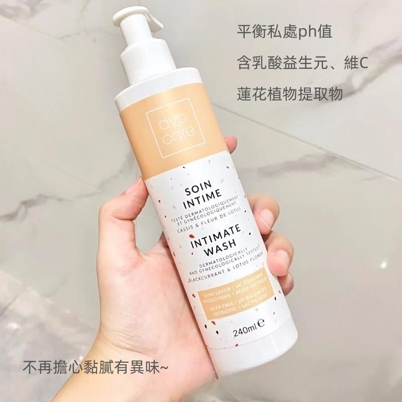 法國DYPCARE私密護理240ML 平行進口 3770016424585