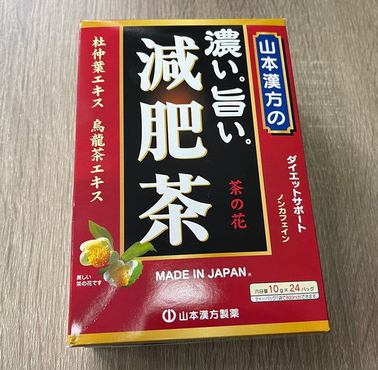山本漢方製藥 濃郁美味 減肥茶(10G*24分包) EXP:2028/02 (平行進口)4979654025850