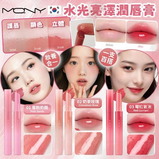 [現貨]韓國MQNY水光亮澤潤唇膏1.8g