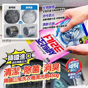 Sandokkaebi 山鬼過碳酸鈉爆炸鹽洗衣機清洗劑 EXP：2028/02-07 8801353003807