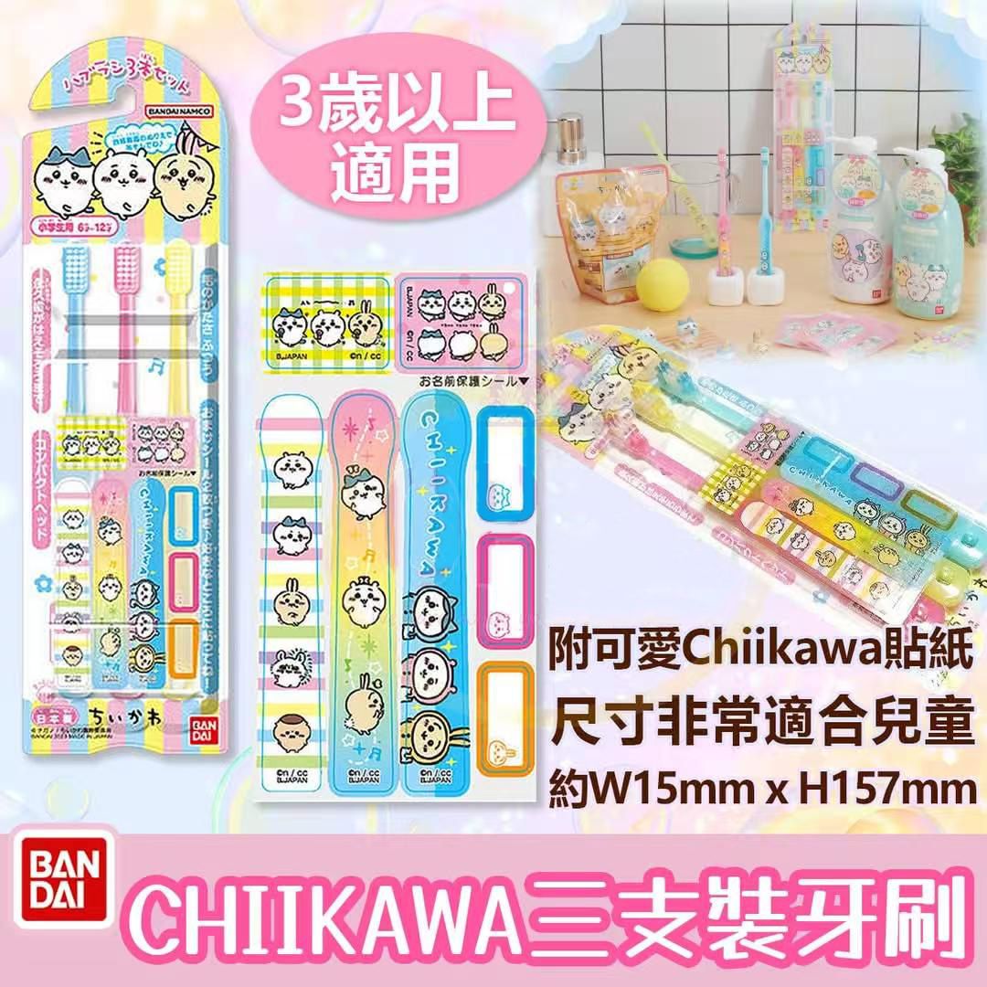 BANDAI CHIIKAWA 3支裝(0-6歲) 平行進口4549660894209