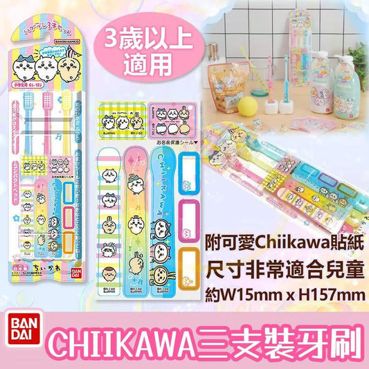 BANDAI CHIIKAWA 3支裝(0-6歲) 平行進口4549660894209