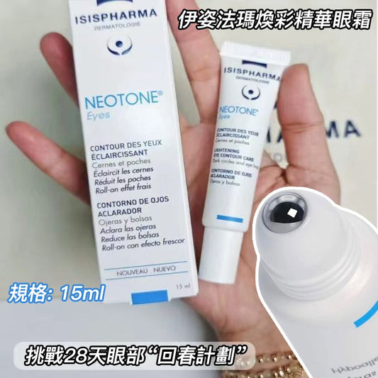 法國ISISPHARMA提亮眼周肌膚眼霜15ML EXP:2026/05 平行進口(3760269770393)